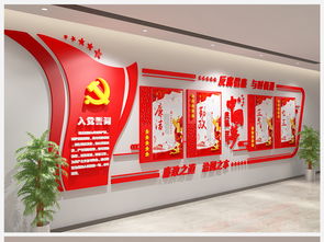 廉政文化墻設(shè)計與黨建文化展廳布置的藝術(shù)策劃
