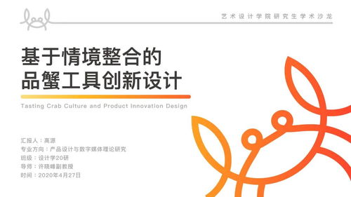 浙江工商大學藝術設計學院 舞臺藝術造型策劃專業——光影與空間的創意交響